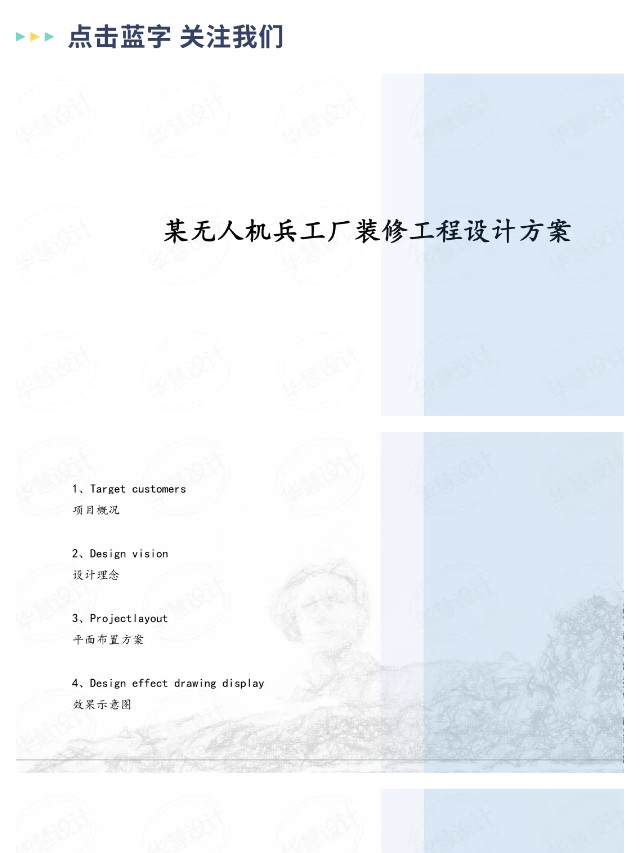 長沙華慧設(shè)計(jì)有限公司,湖南房屋裝修設(shè)計(jì),湖南室內(nèi)裝飾設(shè)計(jì)