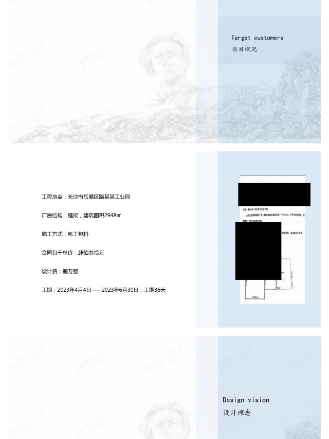 長沙華慧設(shè)計(jì)有限公司,湖南房屋裝修設(shè)計(jì),湖南室內(nèi)裝飾設(shè)計(jì)