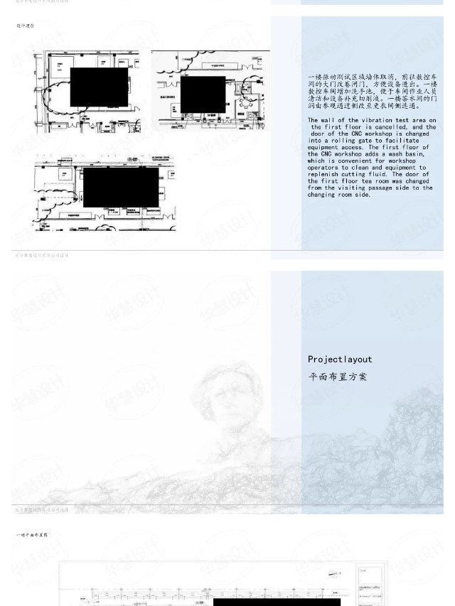 長沙華慧設(shè)計(jì)有限公司,湖南房屋裝修設(shè)計(jì),湖南室內(nèi)裝飾設(shè)計(jì)