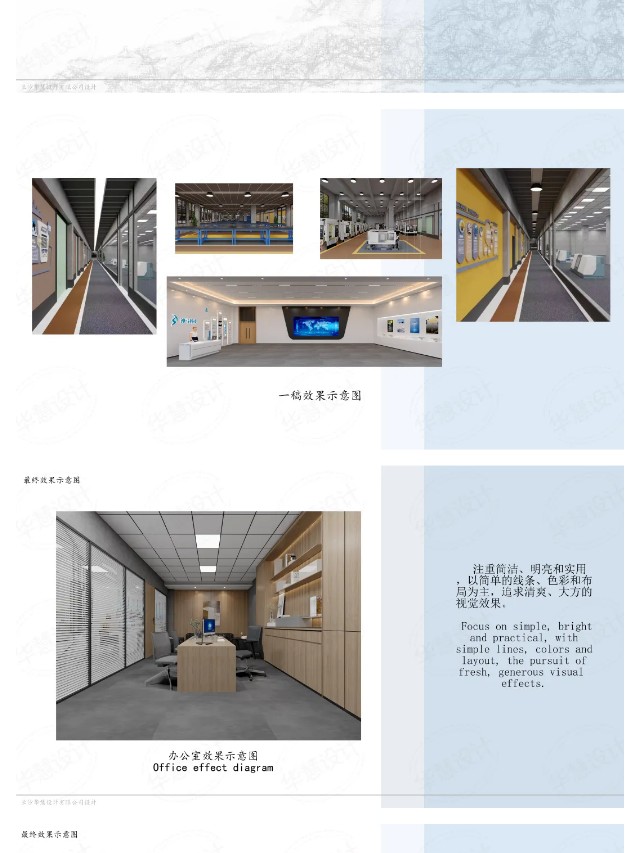 長沙華慧設(shè)計(jì)有限公司,湖南房屋裝修設(shè)計(jì),湖南室內(nèi)裝飾設(shè)計(jì)