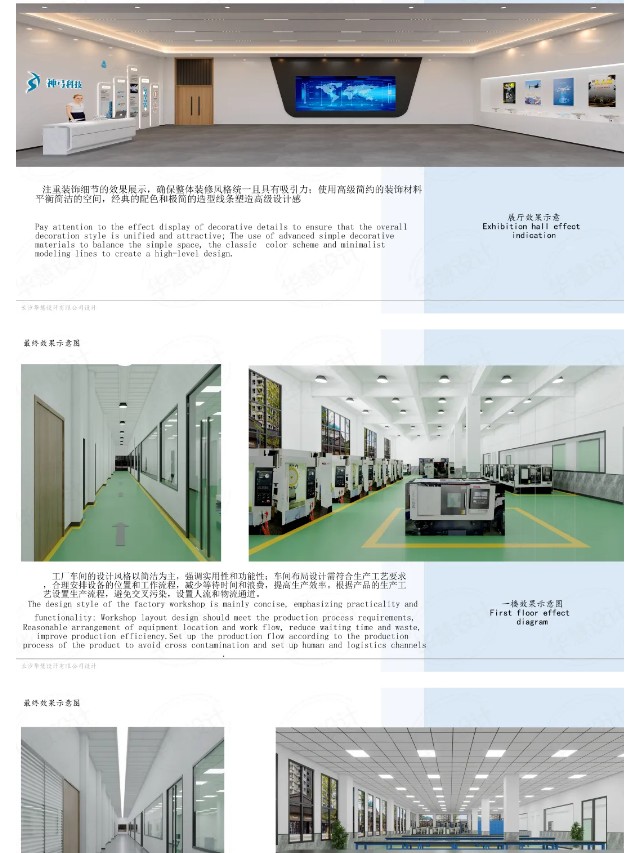 長沙華慧設(shè)計(jì)有限公司,湖南房屋裝修設(shè)計(jì),湖南室內(nèi)裝飾設(shè)計(jì)